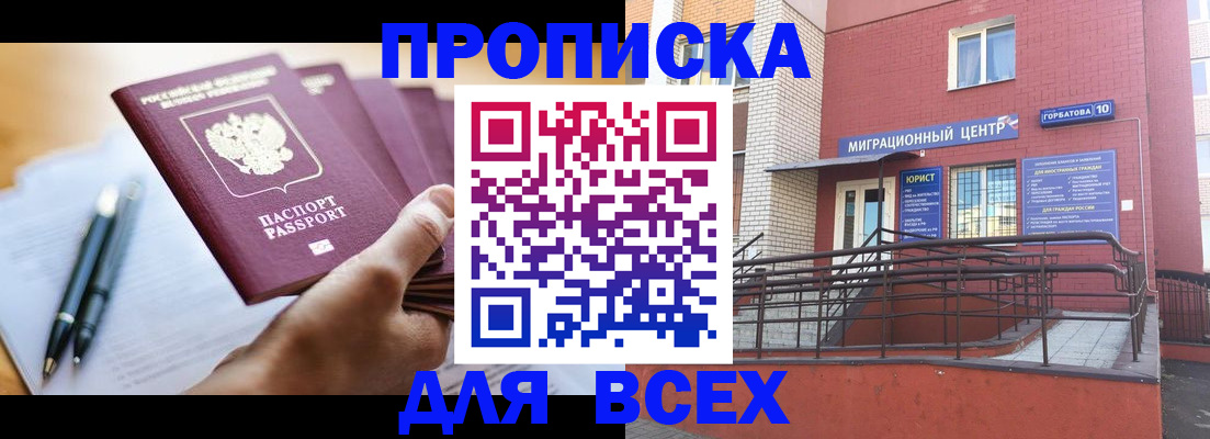 временная регистрация собственник в Горнозаводске