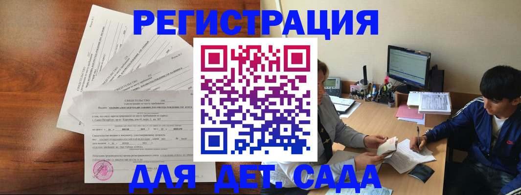 временная регистрация в Горнозаводске