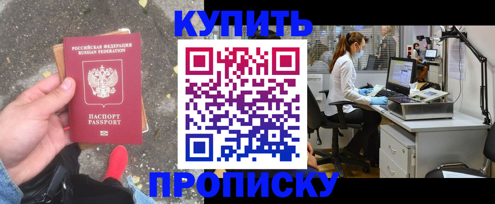 временная регистрация купить в Горнозаводске