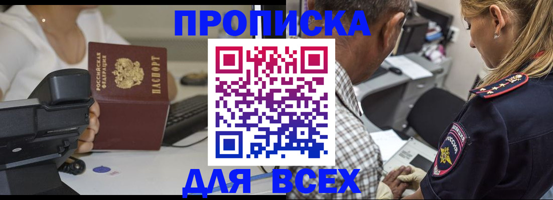 найти адрес прописки в Горнозаводске